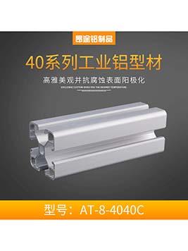 工业铝型材铝方管40系列 欧标4040C