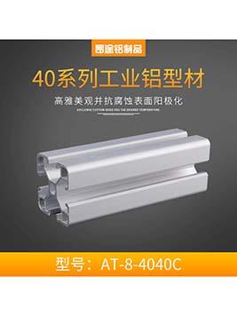 上海工业铝型材铝方管40系列 欧标4040C