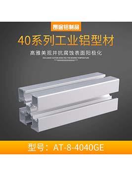 北京常州工业铝型材